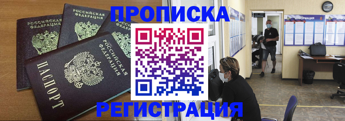 временная регистрация собственник в Новом Уренгое