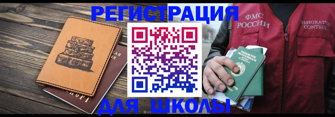 прописка регистрация в Новом Уренгое